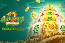 探索PG电游魔豆传奇地址的独家攻略与玩家心得分享